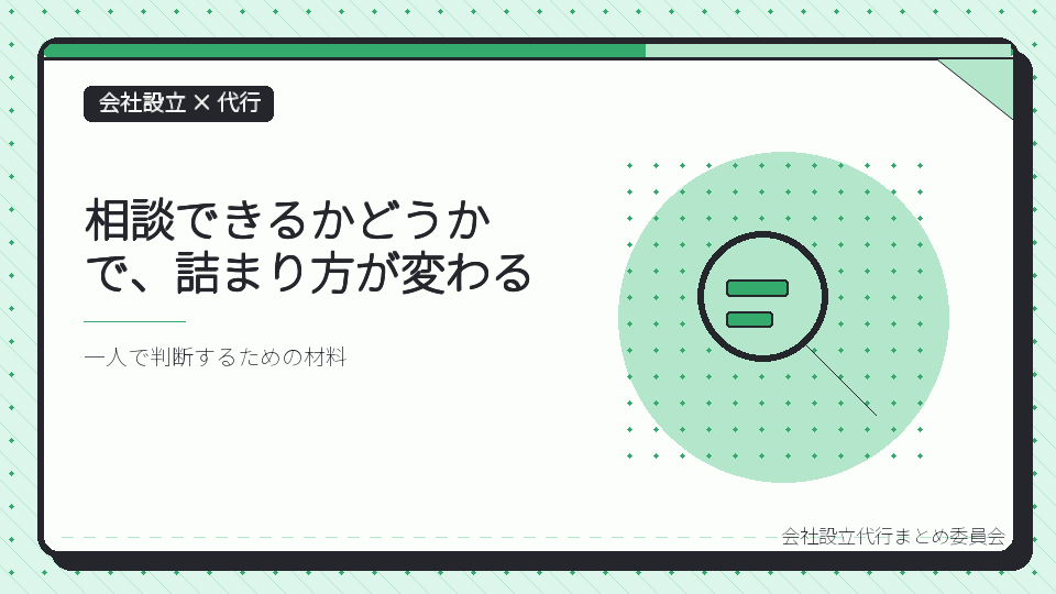 相談できるかどうかで、詰まり方が変わるを表したイラスト